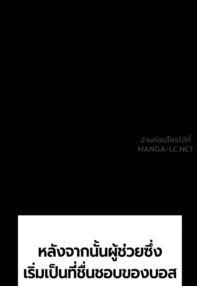 Jungle Juice ตอนที่ 171 รูปที่ 141