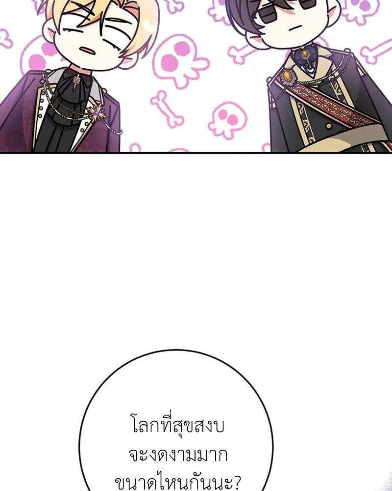 ภารกิจไล่ตามลุค บีเชล ตอนที่ 27 รูปที่ 43