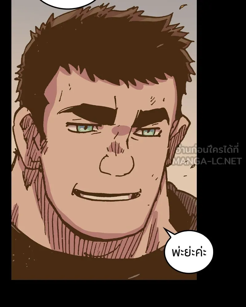 เคลวาเทส อสูรจอมราชัน ตอนที่ 47 มัลโก้กับเดรล รูปที่ 36