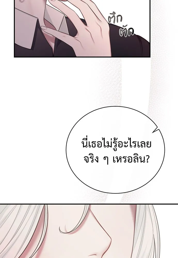 สาวใช้อย่างฉัน ขอเลือกหันหลังให้นาย ตอนที่ 18 รูปที่ 82