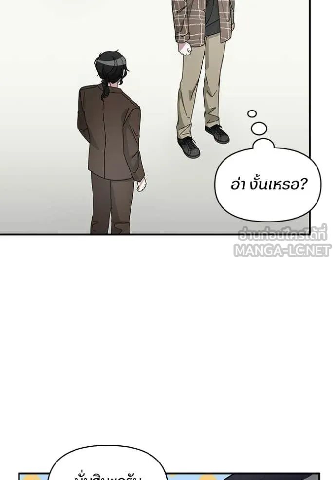 ฉันเนี่ยนะ ตอนที่ 57 รูปที่ 59