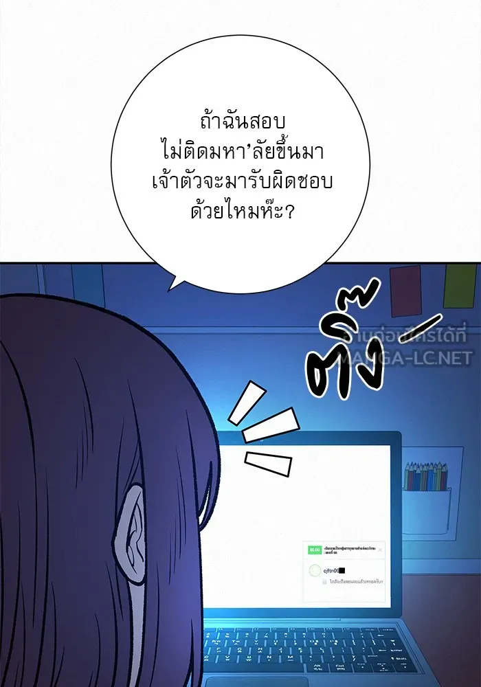ปฏิบัติการรักวุ่นหัวใจ ตอนที่ 97 รูปที่ 6