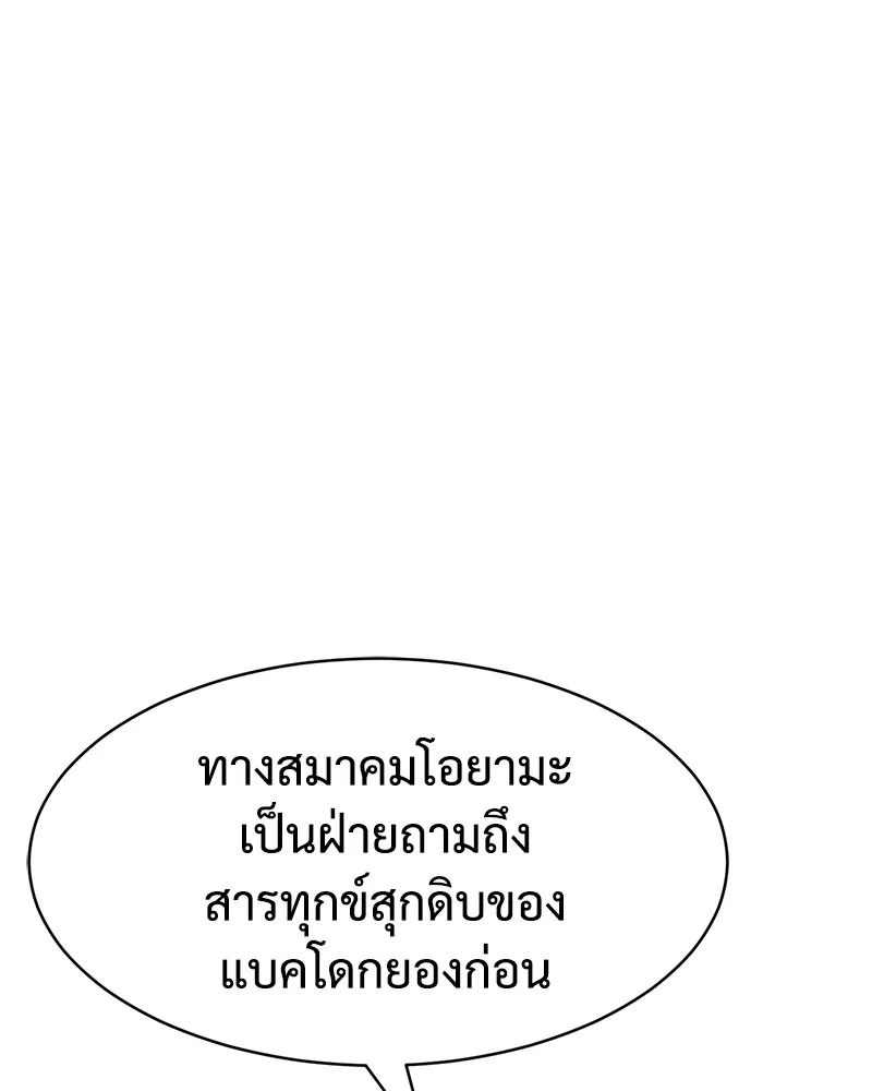 แบคXX ตอนที่ 38 รูปที่ 5