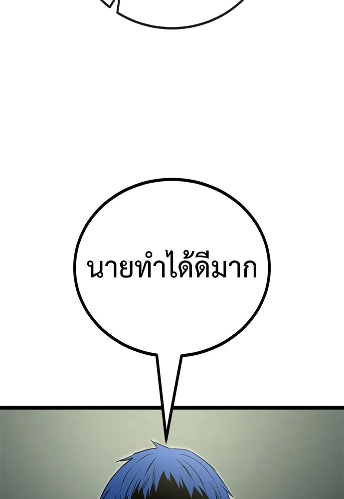 ผู้คุมหมายเลข 0 ตอนที่ 33 รูปที่ 92