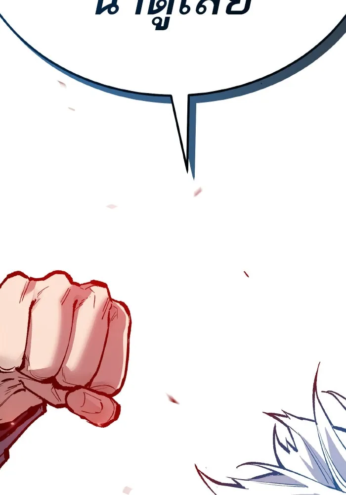 ยอดคนเลเวลทะลุ ตอนที่ 73 ไล่ล่า รูปที่ 11