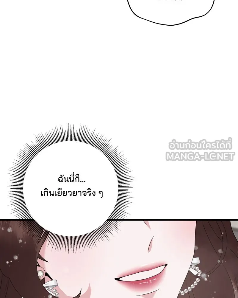 สามีที่ไม่ได้ขอ ตอนที่ 53 รูปที่ 138