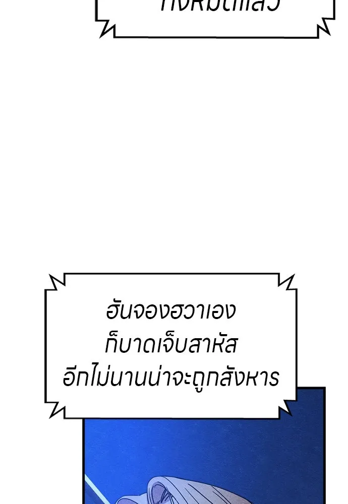 Zombie X Slasher ตอนที่ 53 รูปที่ 149