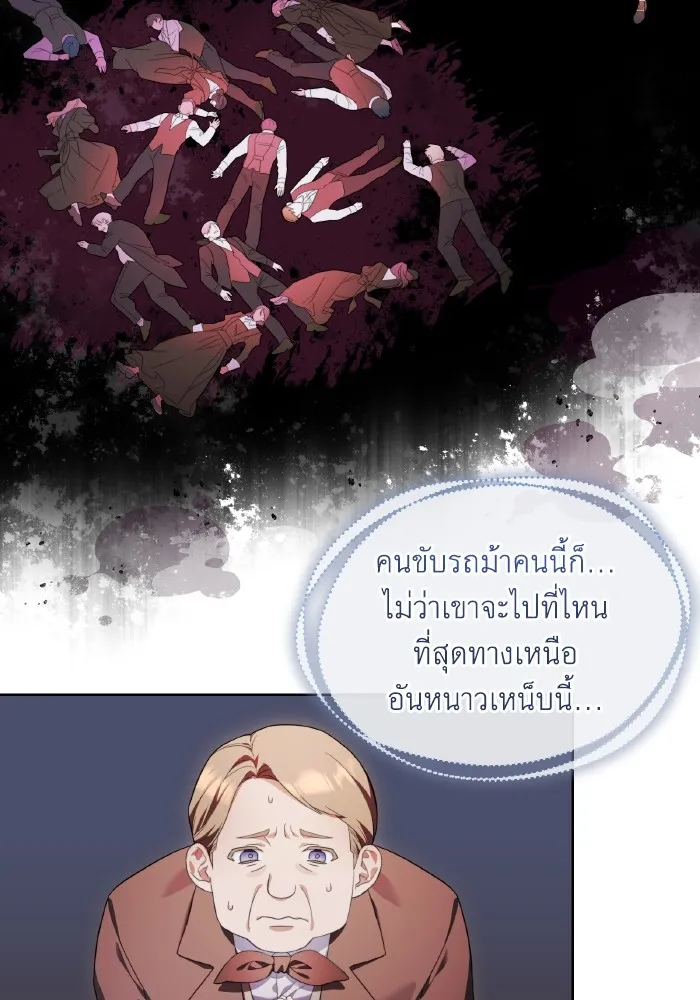 ราชินีจอมมารเลเวล 999 ตอนที่ 3 รูปที่ 44