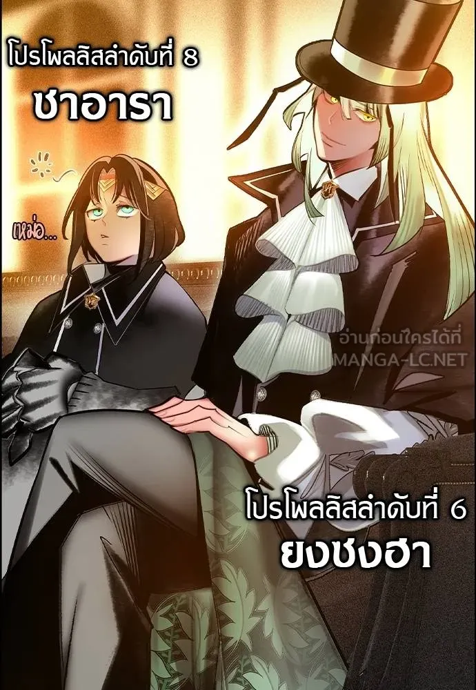 Jungle Juice ตอนที่ 140 รูปที่ 54