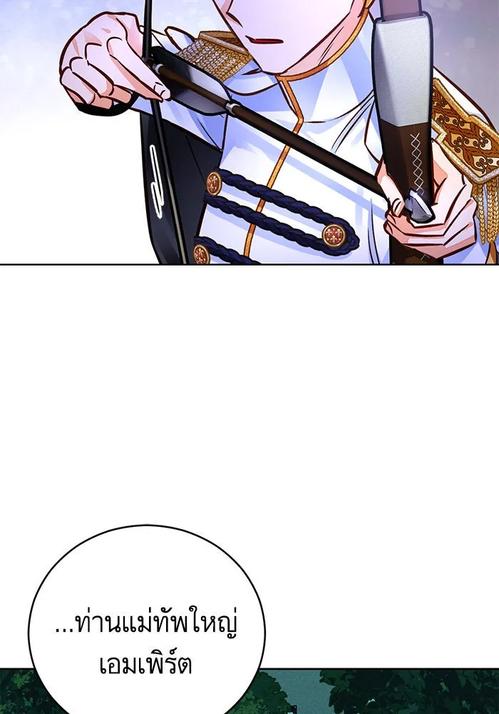 บุตรีดยุกขอไม่แต่งงานbrกับหนุ่มในฝัน ตอนที่ 66 รูปที่ 121