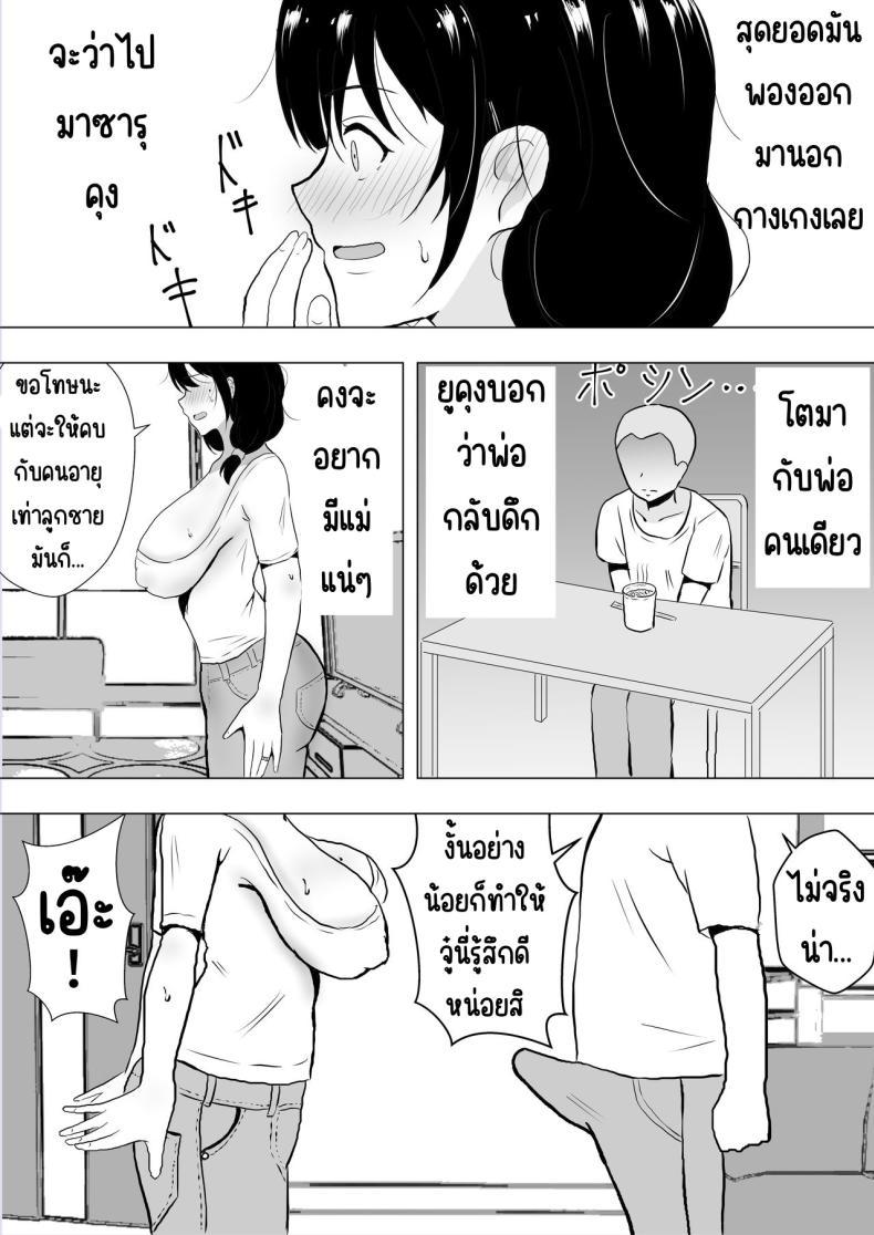 Doujin-Lc- อ่าน โดจิน มังฮวา เกาหลี ญี่ปุ่น จีน แปลไทย แม่สุดรักกับเพื่อนสุดโง่ [tarobaumu] TomoKano Kaa-chan~ Daisuki na Ore no Hahaoya wa Aho na Shinyuu no Kanojo~ ตอนที่ 1 2 3 4 5 6 7 8 9 10 11 12 13 14 ฟรี ไม่มีโฆษณา อ่าน โดจิน Manhwa เกาหลี ญี่ปุ่น จีน เรามีครบ คัดมาให้เน้นๆ โดจิน 18+ รับประกันความฟินโดย  Doujin Lc