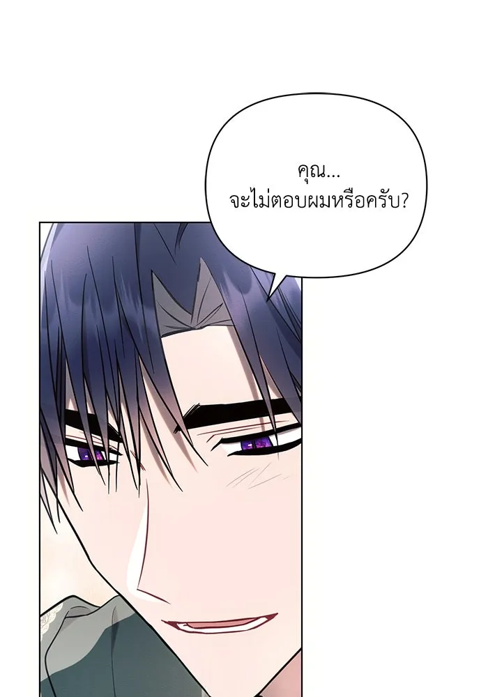 แอชสตาร์ต ตอนที่ 85 รูปที่ 134