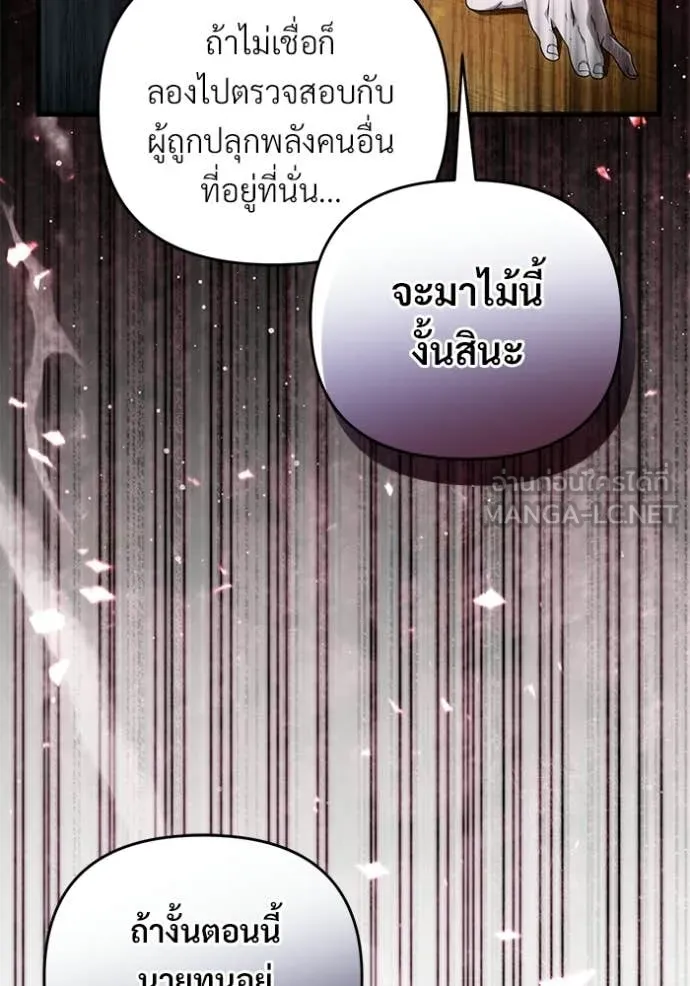 เชื่อเถอะ ฉันเป็นฮัน ตอนที่ 67 รูปที่ 39