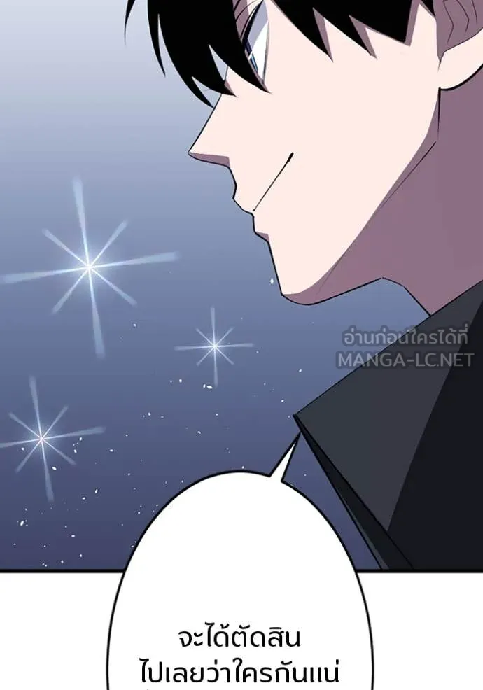 โคตรอาวุธลับ ตอนที่ 31 รูปที่ 115