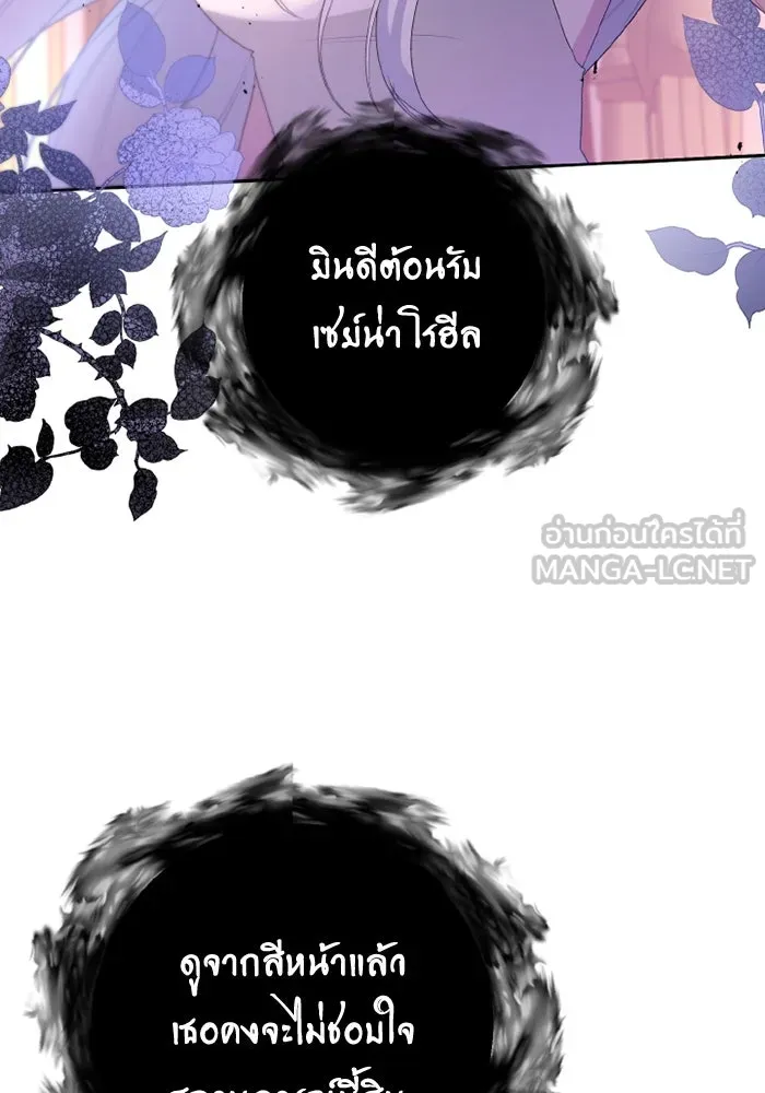 อยู่ดี ๆ ก็มีนางเอกนิยายเป็นเพื่อนบ้าน ตอนที่ 81 (ตอนจบ) รูปที่ 84