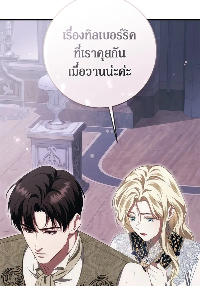 เบื้องหลังรอยยิ้มของเจ้าหญิง ตอนที่ 51 รูปที่ 50