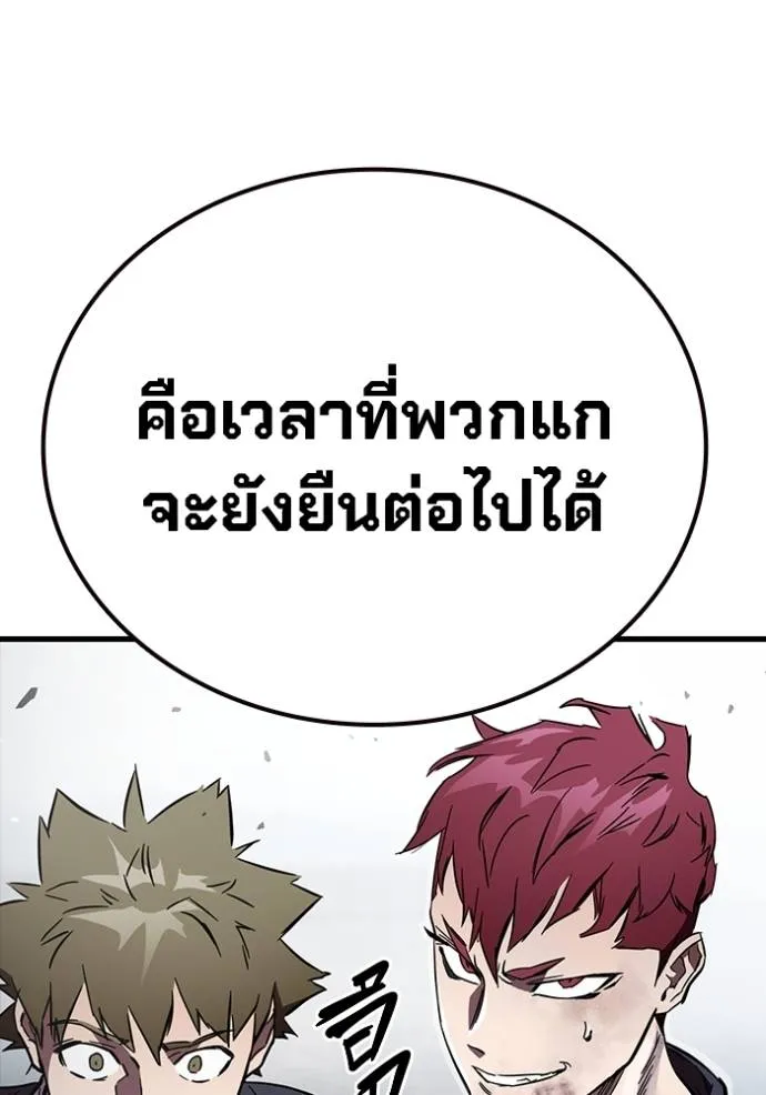 มหาสงครามคนแกร่ง ตอนที่ 16 รูปที่ 46