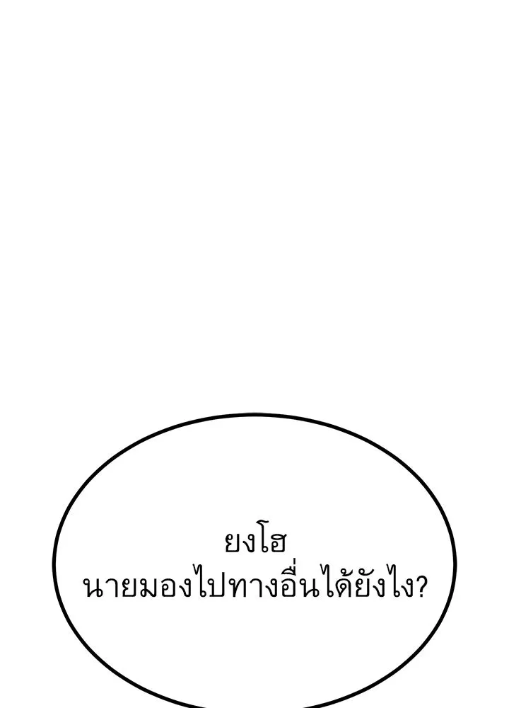 ราชาลานประลอง ตอนที่ 27 รูปที่ 25