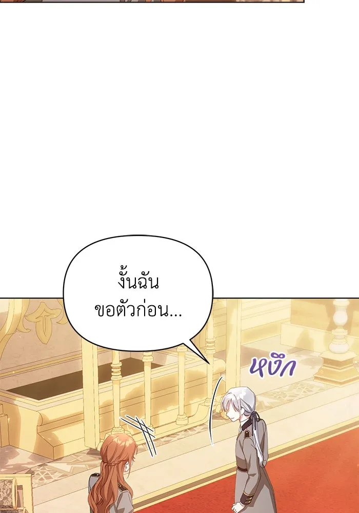 ชีวิตใหม่ในตระกูลมือสังหาร ตอนที่ 34 รูปที่ 50