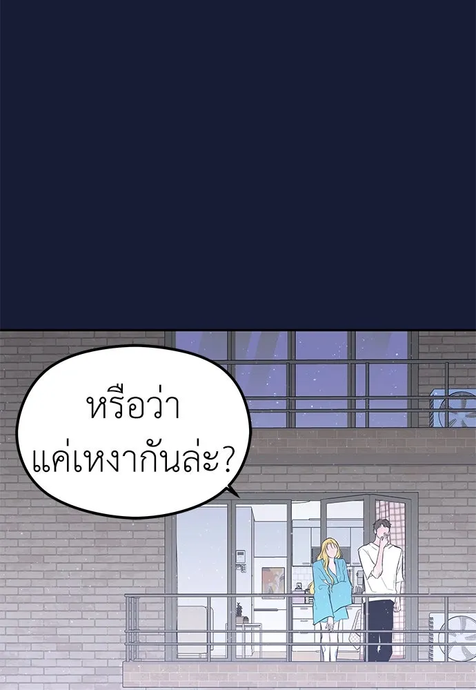 ถ่านไฟเราไม่เก่าเลย ตอนที่ 28 รูปที่ 50