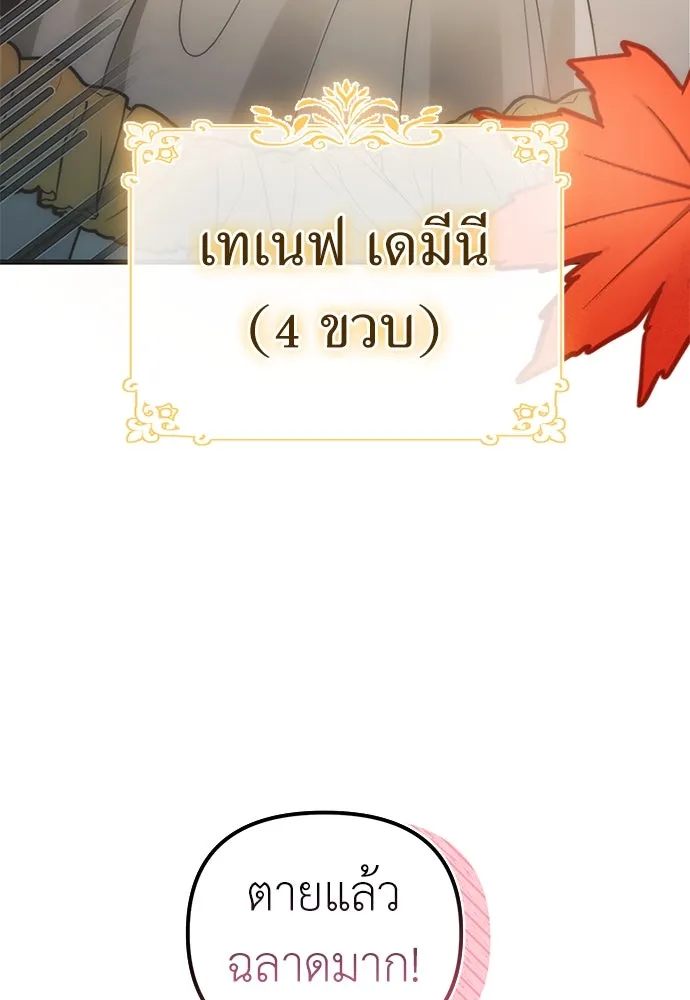 ยัยจิ๋วสมองแจ๋ว ตอนที่ 1 รูปที่ 8