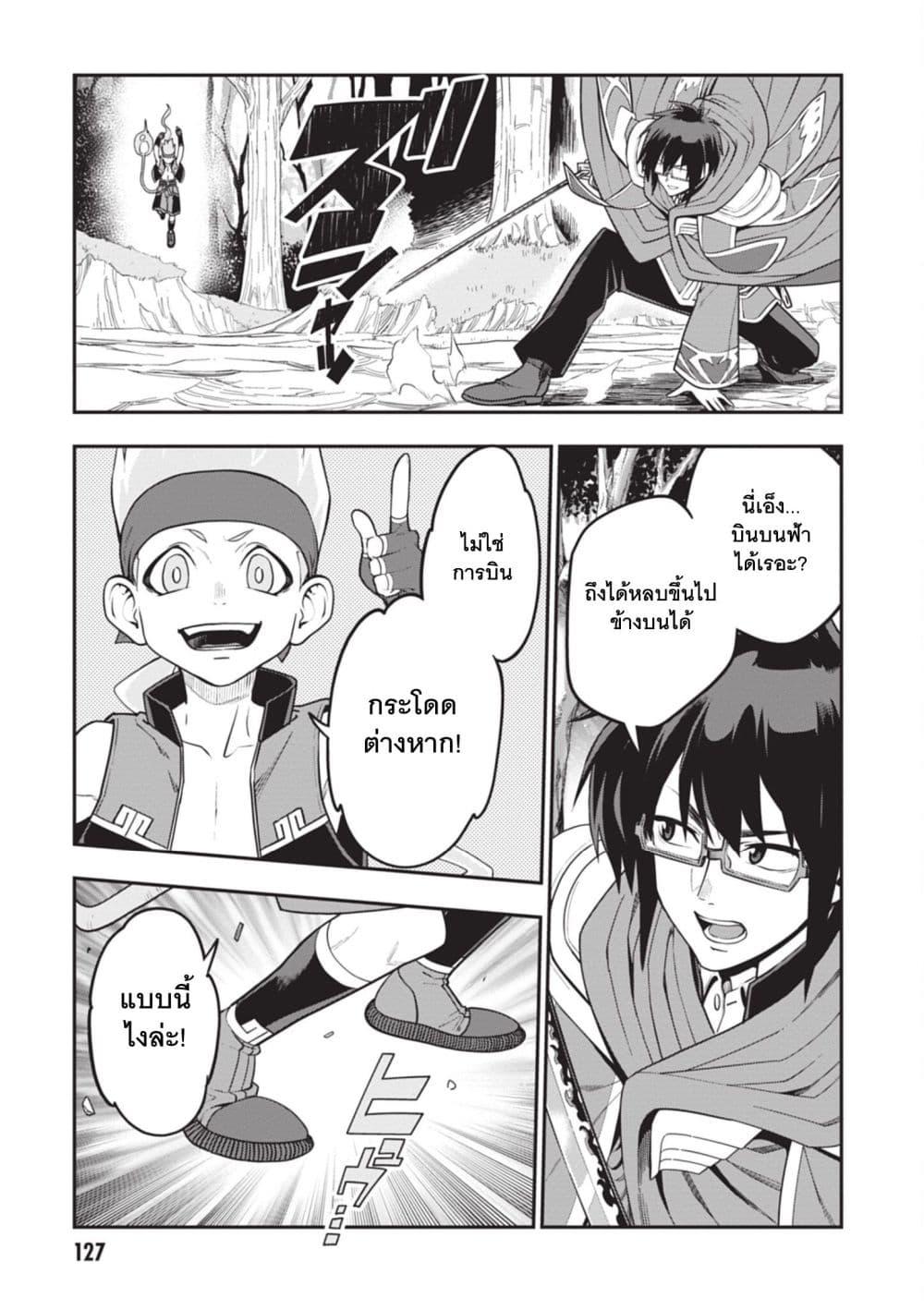Manga-lc-com อ่านมังงะ อ่านการ์ตูน ออนไลน์ ฟรี Konjiki no Moji Tsukai – Yuusha Yonin ni Makikomareta Unique Cheat ตอนที่ 1 2 3 4 5 6 7 8 9 10 11 12 13 14 ฟรี ไม่มีโฆษณา Manga-lc - อ่าน มังงะ อ่าน การ์ตูน ออนไลน์ อ่านมังงะ ฟรี