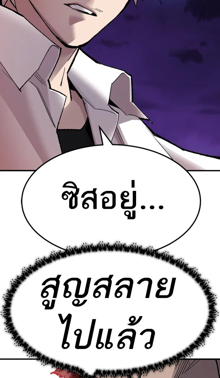 ยอดคนเลเวลทะลุ ตอนที่ 71 ศึกล้อมโซล (7) รูปที่ 122