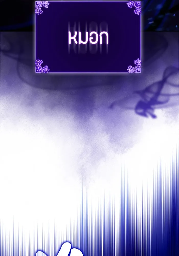 ลูกชายคนเล็กของดยุกคือมือสังหาร ตอนที่ 51 รูปที่ 68