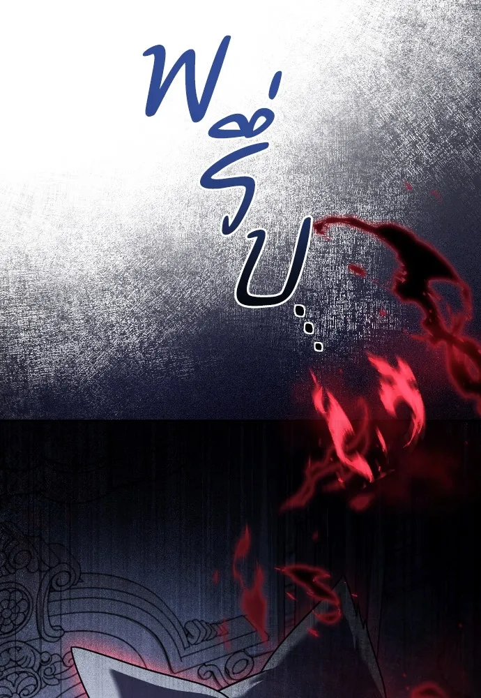 หมาป่าคู่เคียงบัลลังก์ ตอนที่ 54 รูปที่ 107