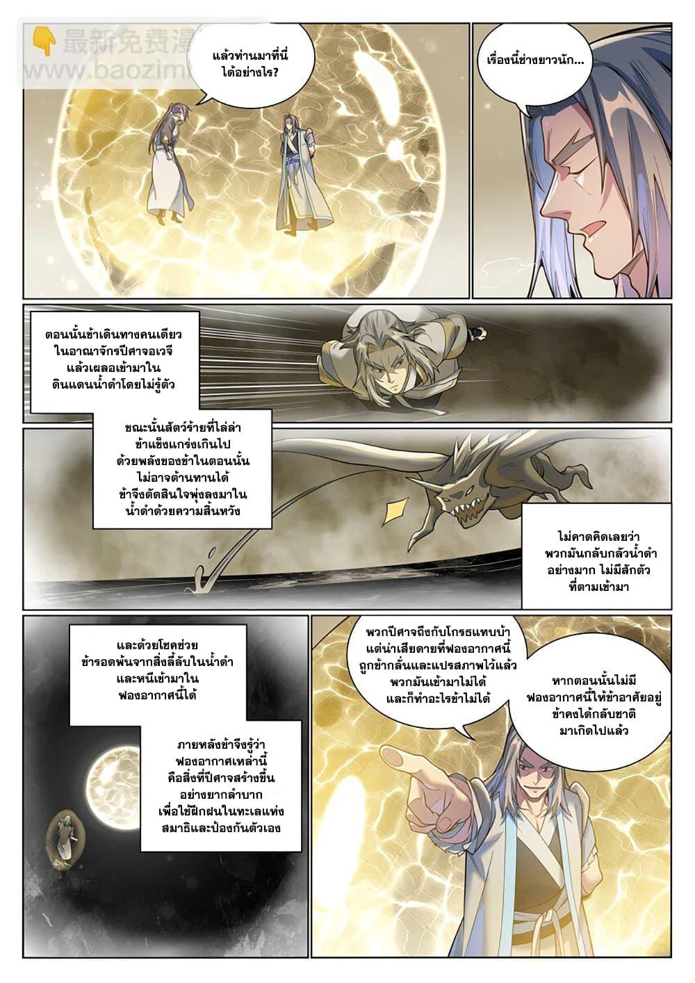 Manga-lc-com อ่านมังงะ อ่านการ์ตูน ออนไลน์ ฟรี Bailian Chengshen ตอนที่ 1 2 3 4 5 6 7 8 9 10 11 12 13 14 ฟรี ไม่มีโฆษณา Manga-lc - อ่าน มังงะ อ่าน การ์ตูน ออนไลน์ อ่านมังงะ ฟรี