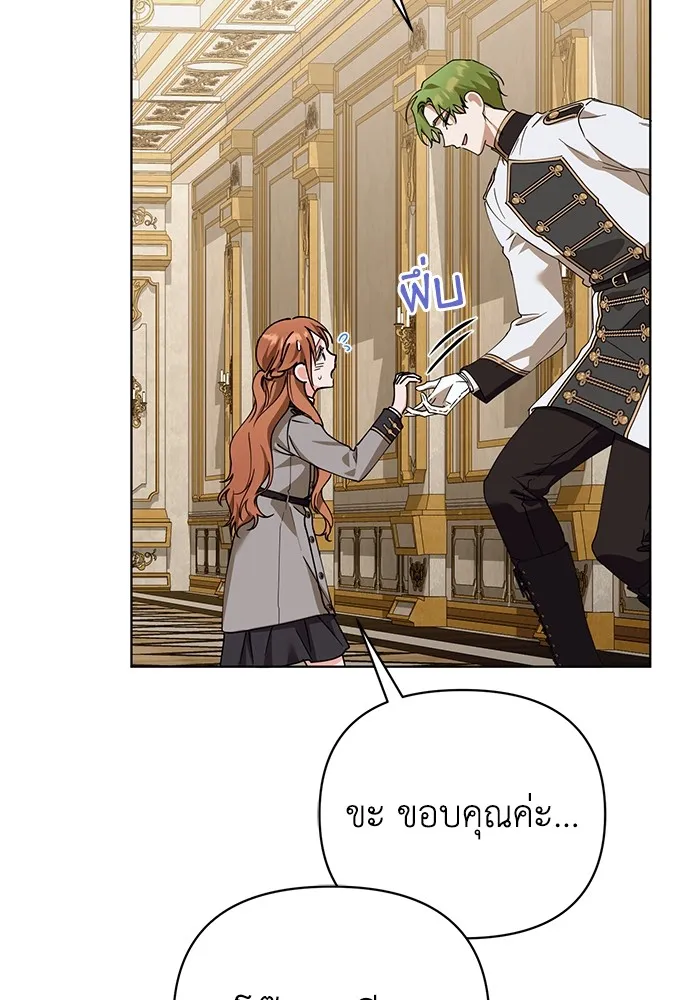 ชีวิตใหม่ในตระกูลมือสังหาร ตอนที่ 29 รูปที่ 52