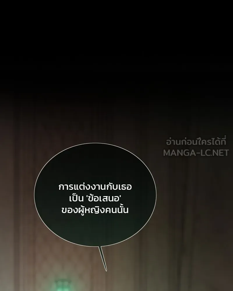 เซเรน่า ตอนที่ 89 รูปที่ 24