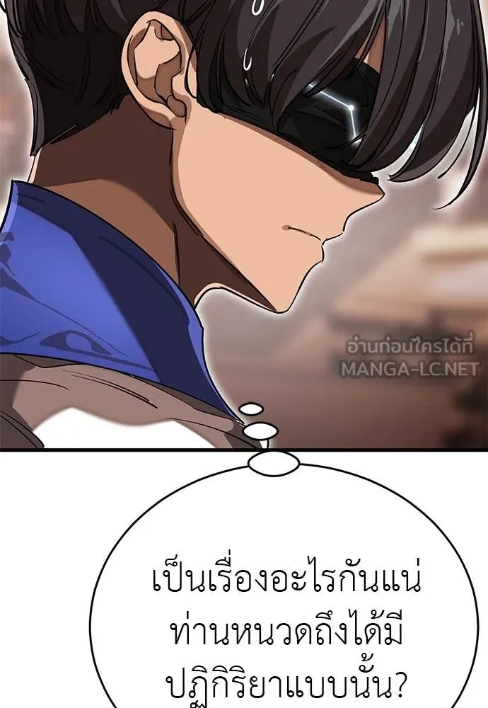 ยมราชลงทัณฑ์ ตอนที่ 100 รูปที่ 138