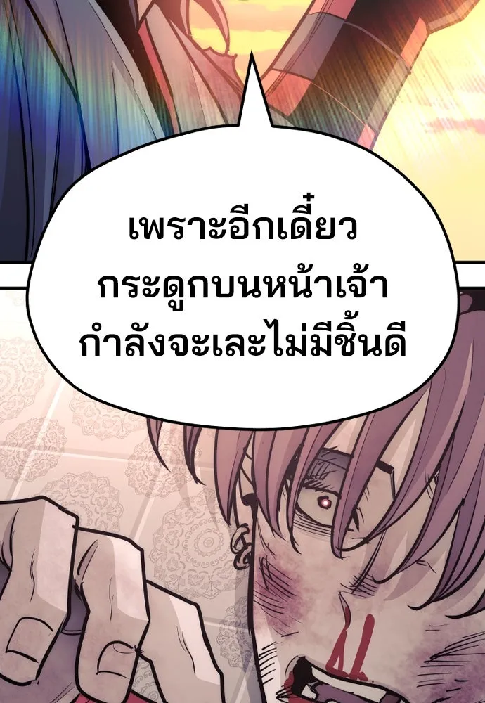 เส้นทางสู่เทพมาร ตอนที่ 41 รูปที่ 269