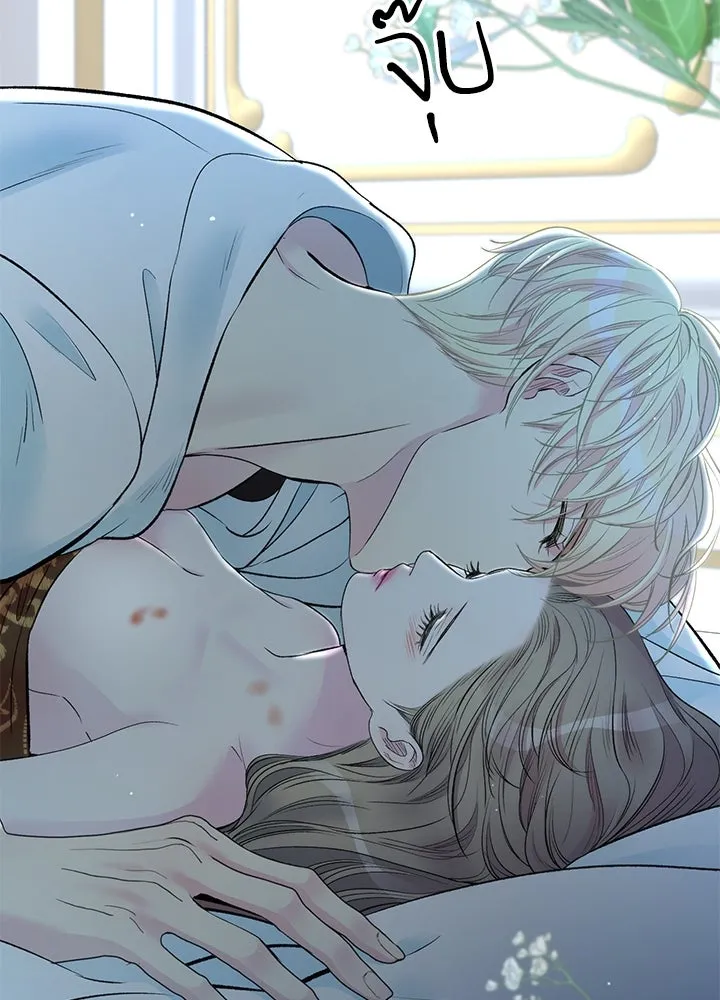 องค์ชายผู้อื้อฉาว ตอนที่ 40 รูปที่ 113