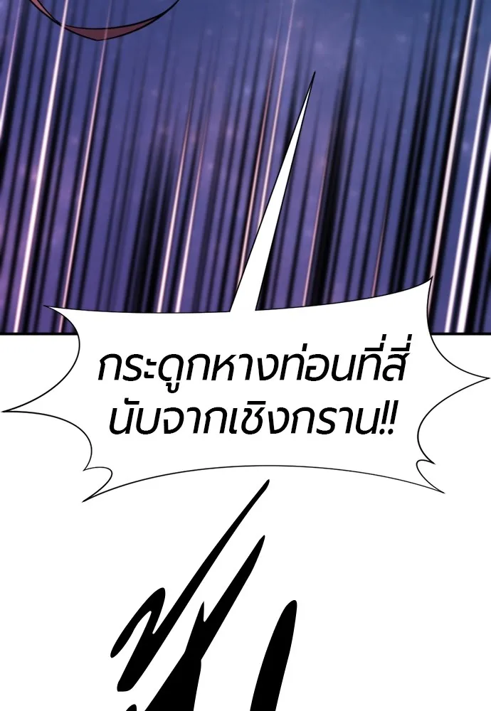 ยอดสถาปนิกผู้พิทักษ์อาณาจักร ตอนที่ 107 รูปที่ 113