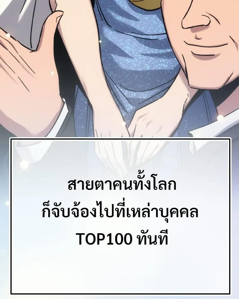 บอกมาค่าตัวเท่าไหร่ ตอนที่ 17 รูปที่ 79