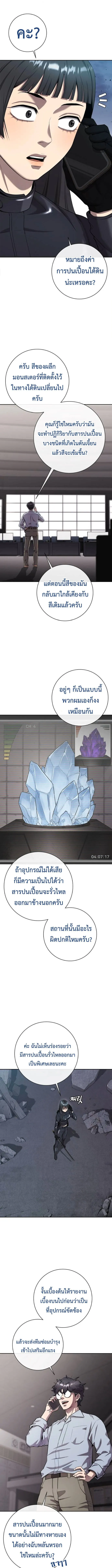 The Dark Mage_s Return to Enlistment กล_บโลกมน_ษย_ท_งท_ พร_งน_ต_องเกณฑ_ทหารซะง_น ตอนที่ ตอนที่ 52 รูปที่ 13