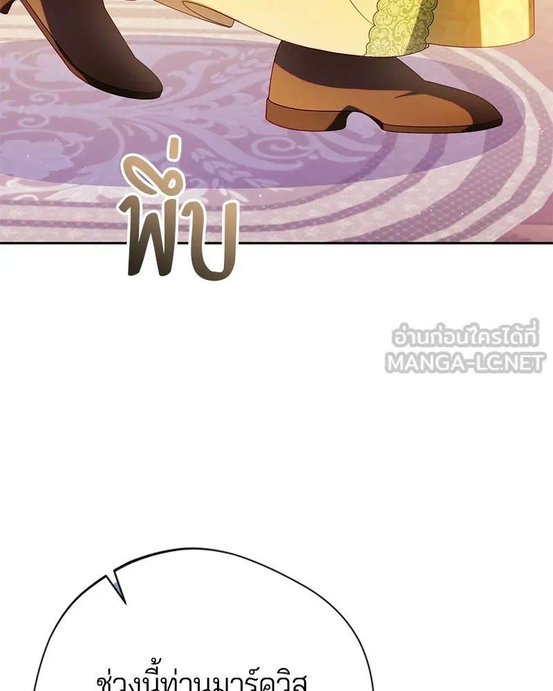 ถ้าเป็นนางร้าย ขอตายดีกว่า ตอนที่ 69 รูปที่ 114