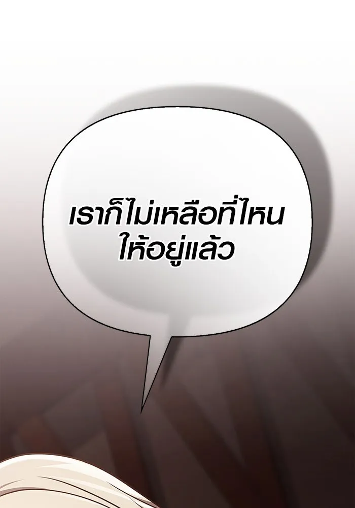 เอาชีวิตรอดในเกมฉบับคนเถื่อน ตอนที่ 103 ราชา รูปที่ 202