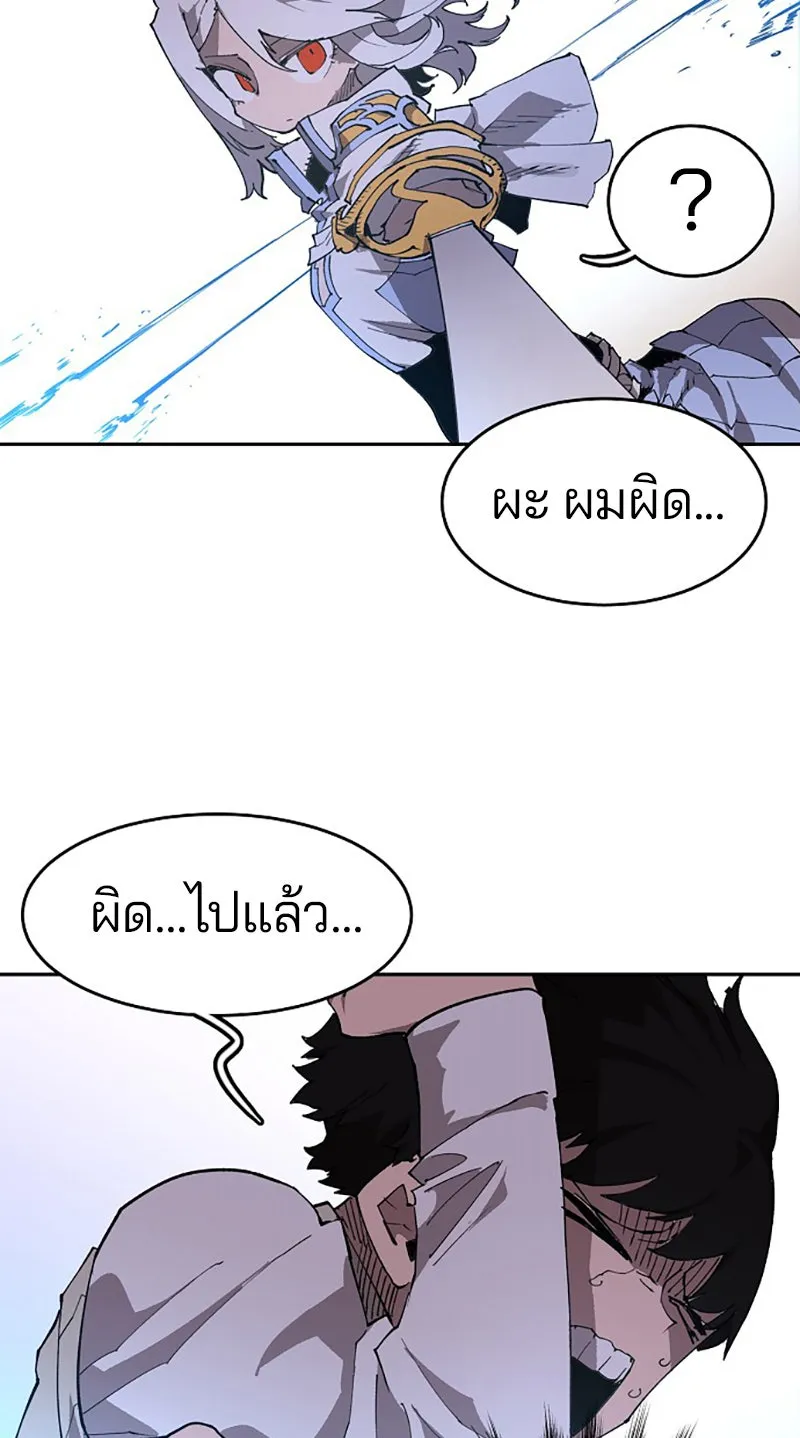 Player ตอนที่ 2 รูปที่ 73