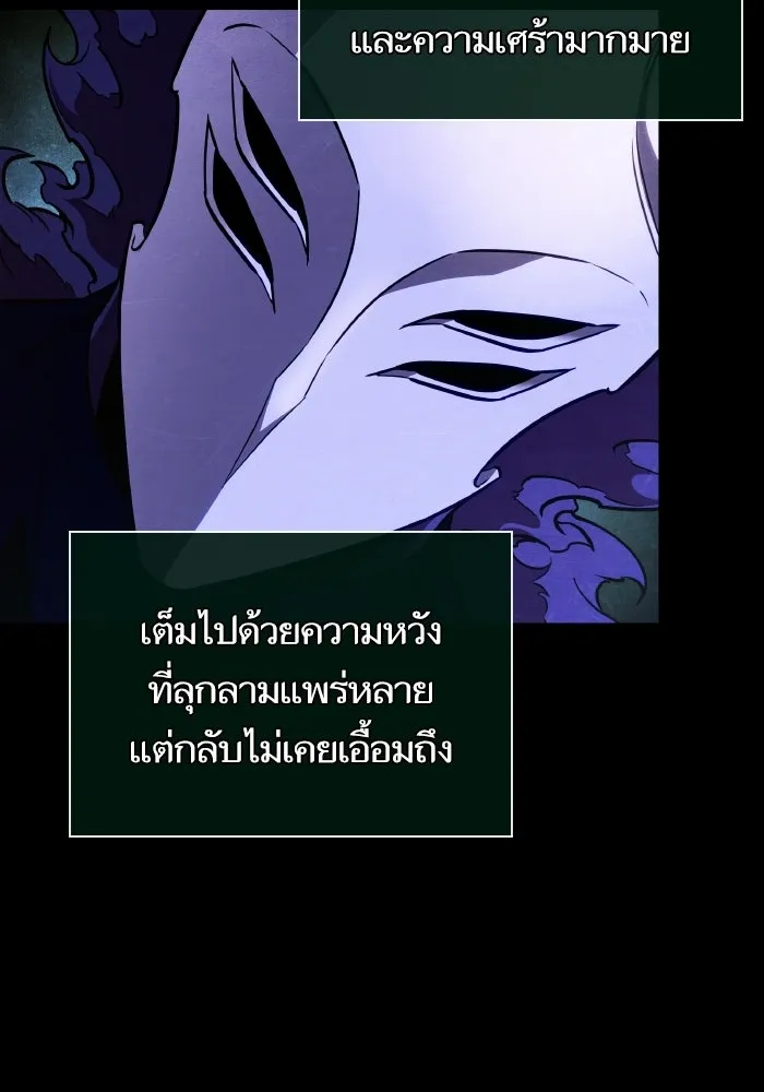 หลังวันสิ้นโลก ตอนที่ 200 รูปที่ 106