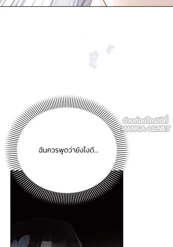 แอชสตาร์ต ตอนที่ 40 รูปที่ 9