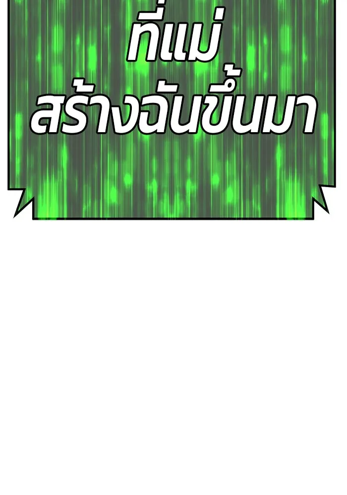 +99 ท่อนไม้พร้อมบวก ตอนที่ 75 รูปที่ 26