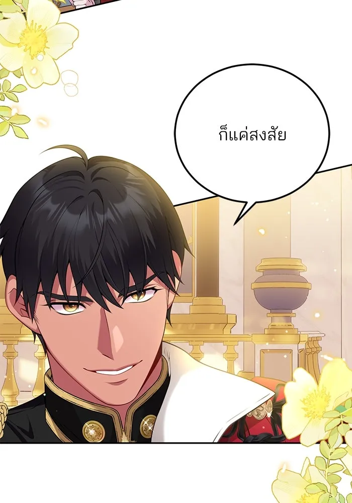 แผนหย่าสามีทรราช ตอนที่ 86 รูปที่ 10