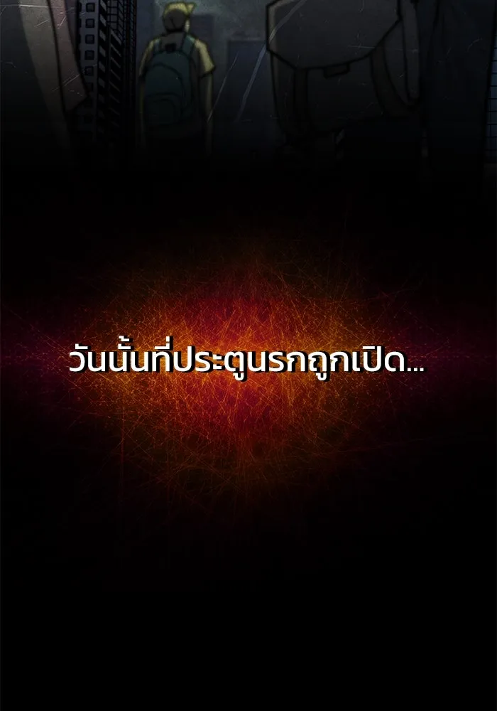 การกลับมาของทรราชวันสิ้นโลก ตอนที่ 1 รูปที่ 151