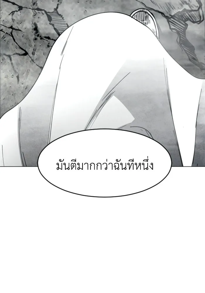 FOG LAND ตอนที่ 18 รูปที่ 44