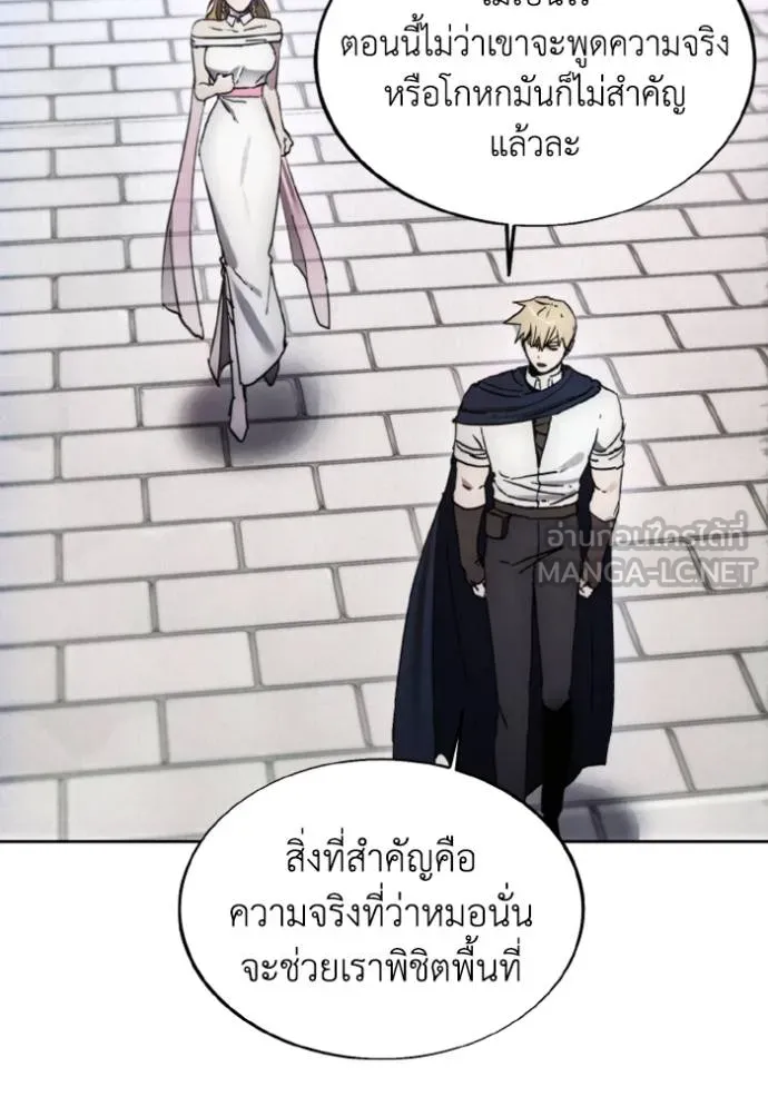 ศึกชิงบัลลังก์เทพเจ้ ตอนที่ 177 รูปที่ 83