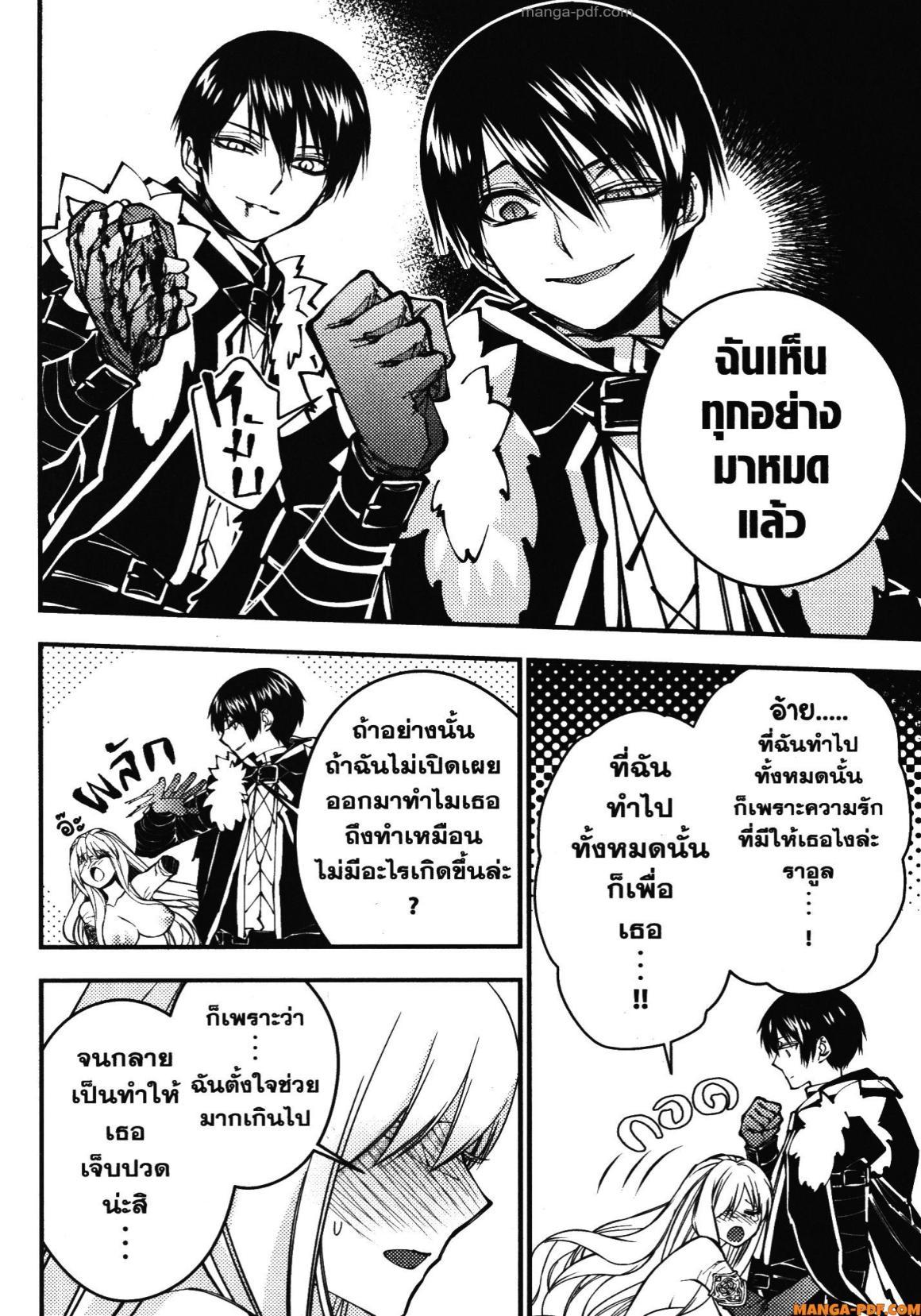 Manga-lc-com อ่านมังงะ อ่านการ์ตูน ออนไลน์ ฟรี Fukushuu o Koinegau Saikyou Yuusha wa, Yami no Chikara de Senmetsu Musou Suru ตอนที่ 1 2 3 4 5 6 7 8 9 10 11 12 13 14 ฟรี ไม่มีโฆษณา Manga-lc - อ่าน มังงะ อ่าน การ์ตูน ออนไลน์ อ่านมังงะ ฟรี