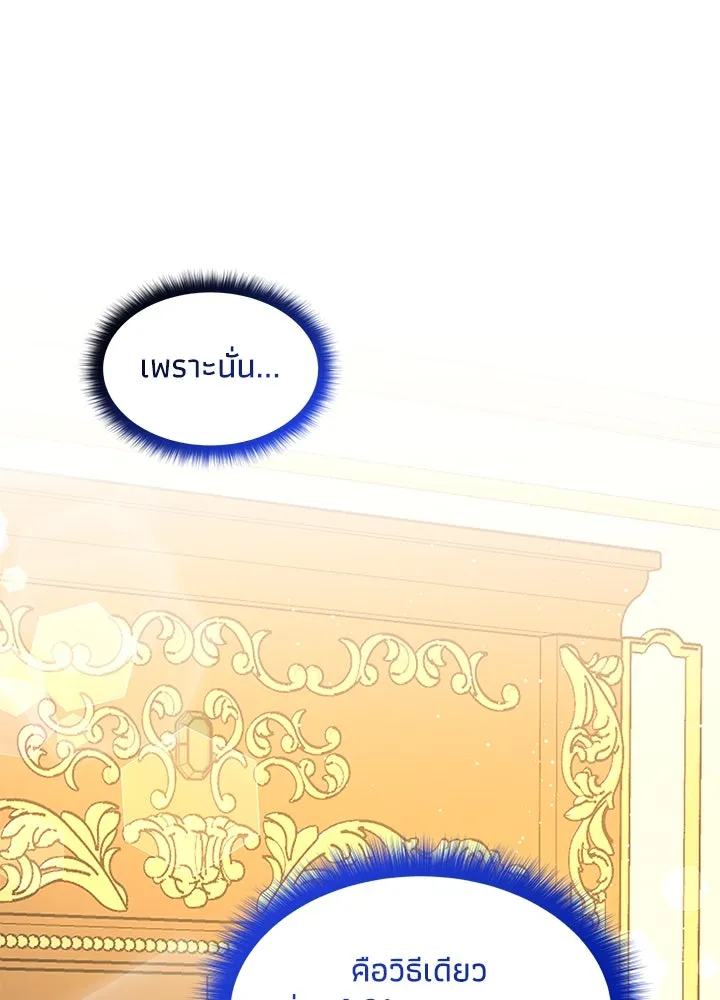 อดีตภรรยาของพระเอกหนุ่มจอมคลั่งรัก ตอนที่ 7 รูปที่ 77